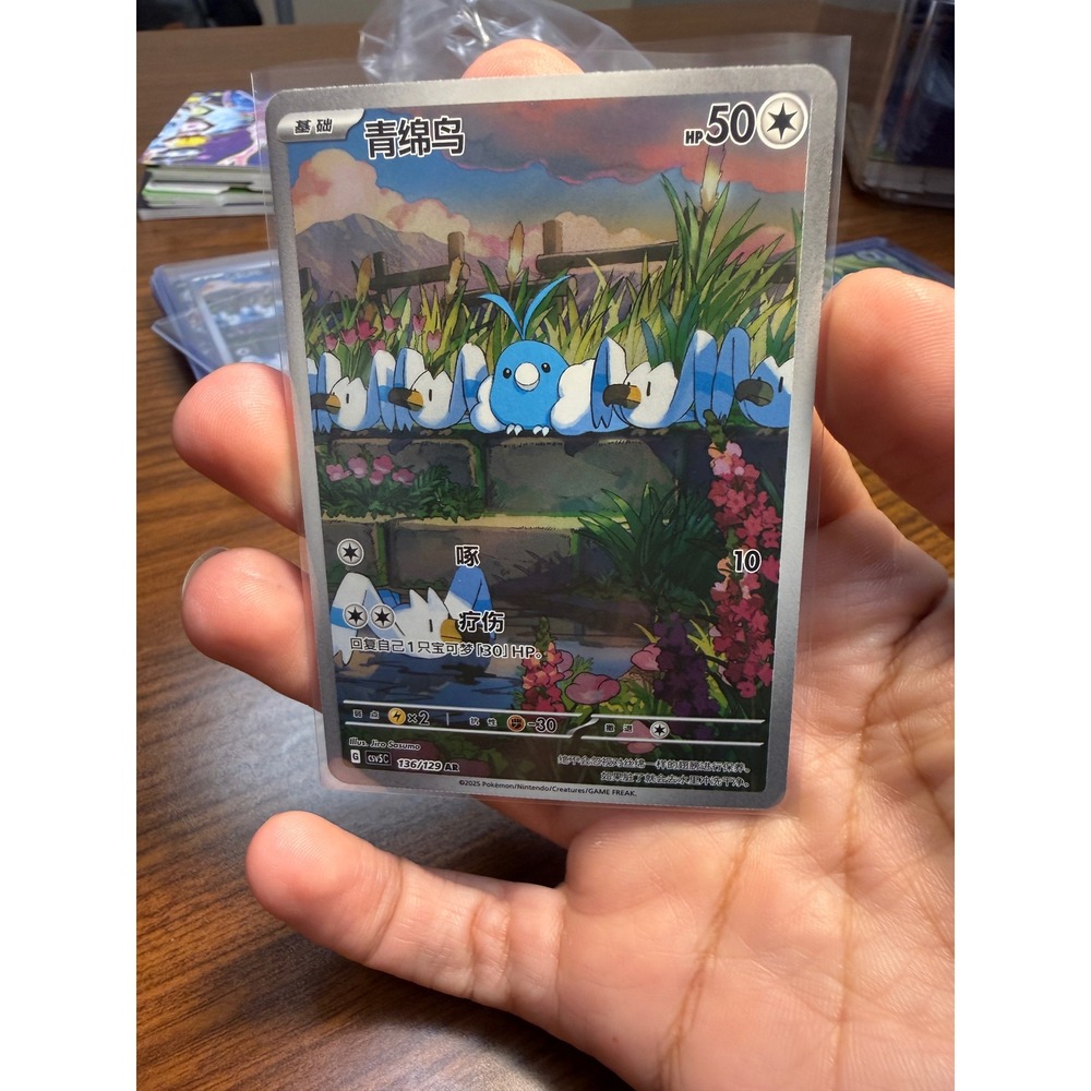 Pokemon Swablu Art Rare 136/129 AR Chinese Nine Colors Gathering Friend csv5C